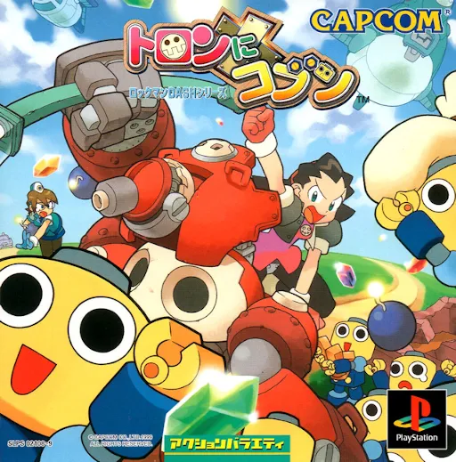 Tron ni Kobun (Japan)